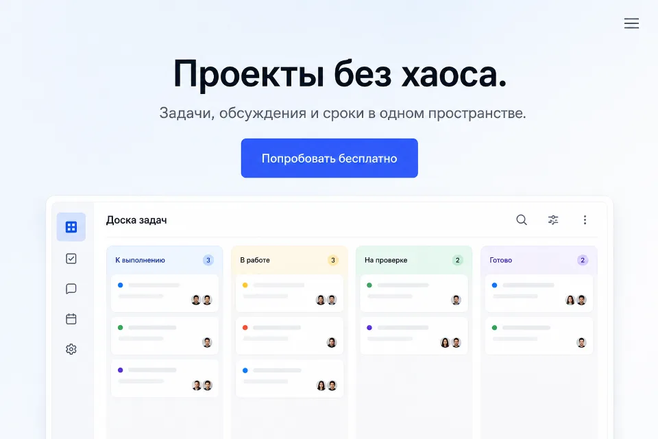 Обложка промпта «Создай визуальный макет первого экрана сайта»