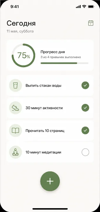 Обложка промпта «Создай макет экрана мобильного приложения»